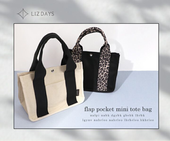 日本 LIZDAYS - 大容量多夾層帆布托特包-撞色-豹紋x黑 (28x20x12cm)