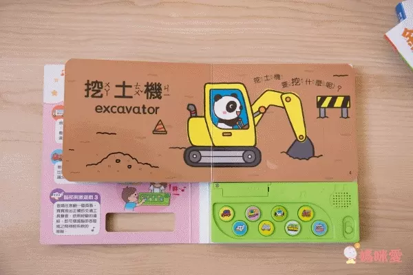 世一文化中英點讀繪本 / 有聲學習書 ★ 網路獨家最低價 59 折！