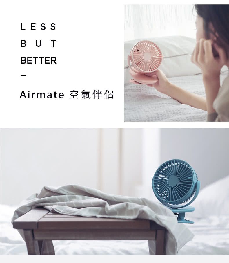 艾美特 USB夾式小風扇