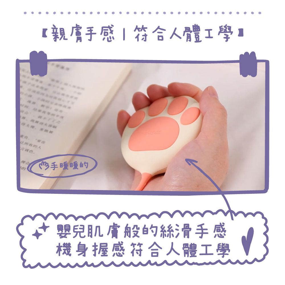 igrass - 兩段式溫控貓爪暖手機(USB充電式)-IGS032