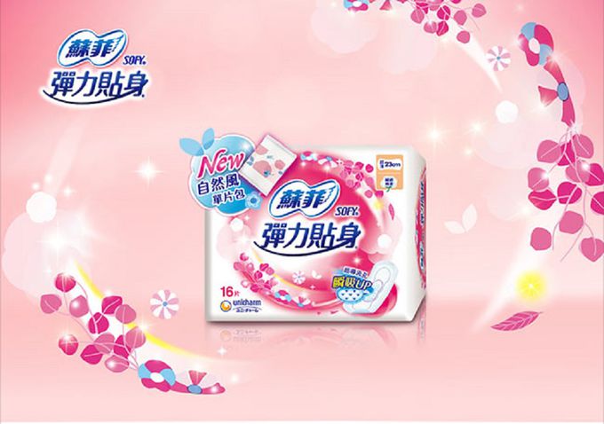 蘇菲 - 彈力貼身細緻棉柔超薄 23cm 16片4包