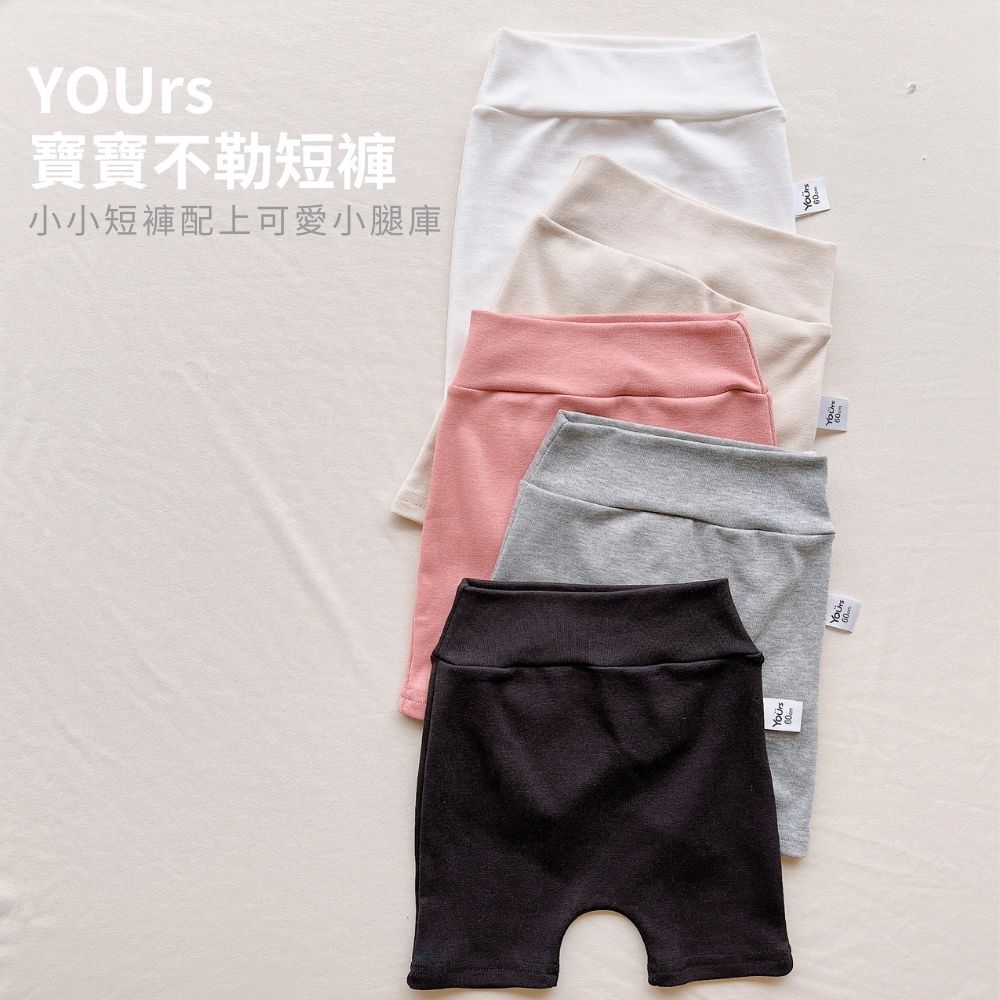 寶寶不勒短褲-純淨白