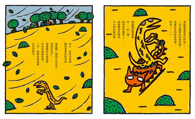 愛與被愛（二版）