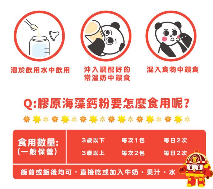 鑫耀生技Panda - 羅伊膠原海藻鈣 50入隨手包-一包2g 50包入