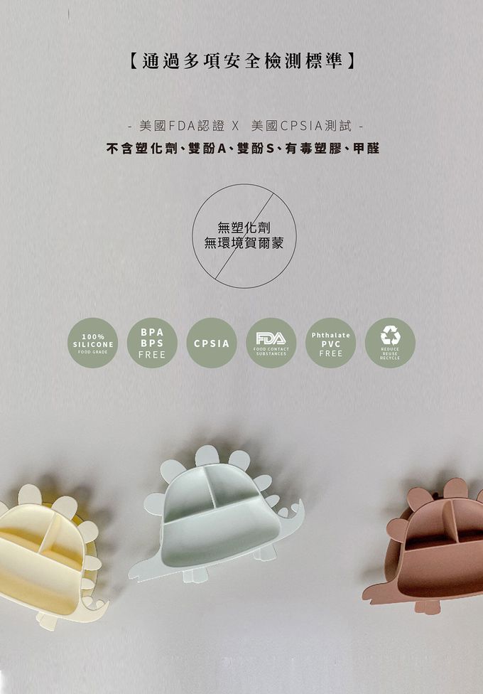 besovida - 三角龍兒童學習餐盤-薄荷綠