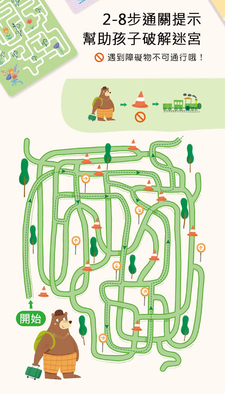 MiDeer - 迷你遊戲卡-數字連連看