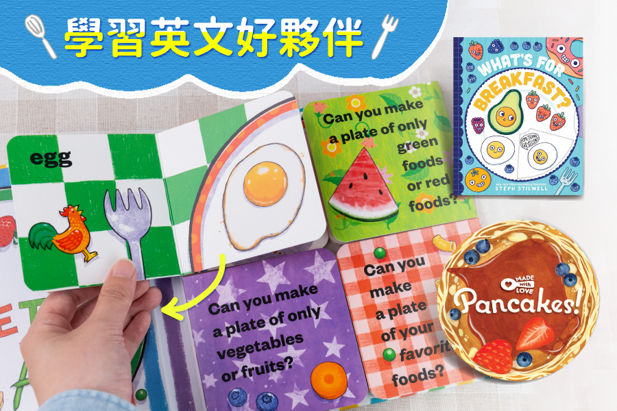 學英文不枯燥！《麥克兒童英文食物操作書》幼小銜接必備教材