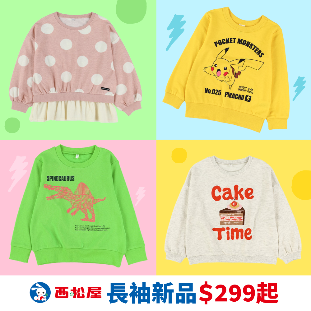 高CP值首選【日本西松屋】可愛聯名/平價百搭/夢幻洋裝通通有！