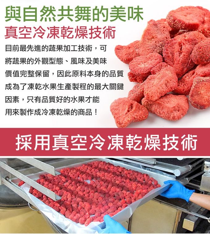 愛品鮮 - 鮮凍草莓脆果5包組(25g±5%/包)