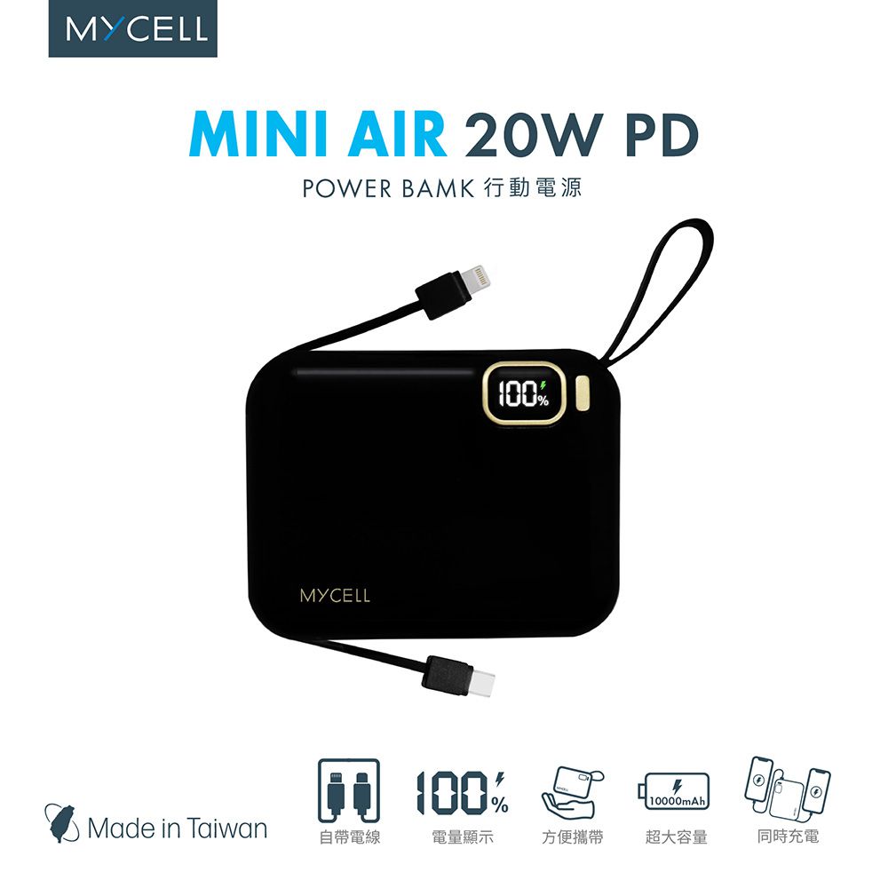 Mini Air 20W PD 10000mAh 閃充行動電源 自帶線可拆式-黑色