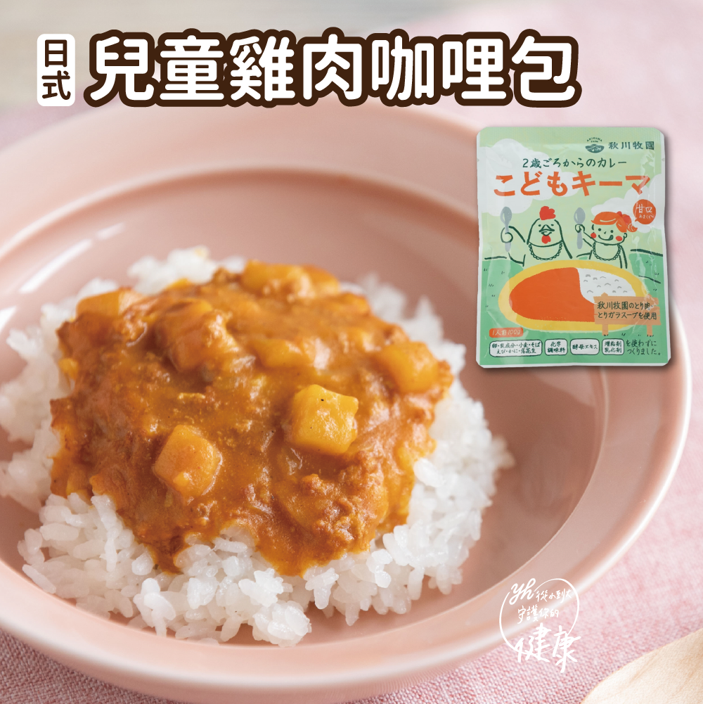 秋川牧園 - 日式兒童雞肉咖哩包-100g