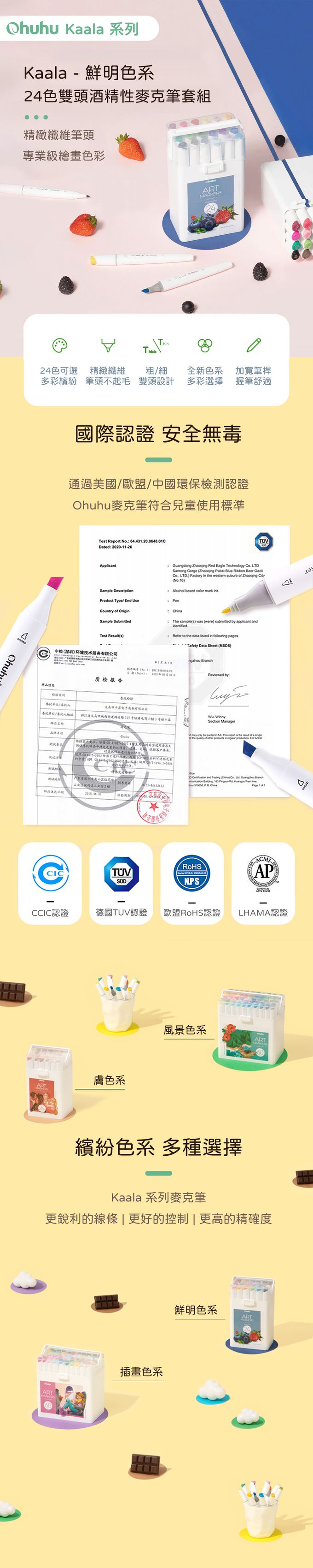Ohuhu - Ohuhu Kaala 24色雙頭酒精性麥克筆套組 - 鮮明色系 (24色套組)