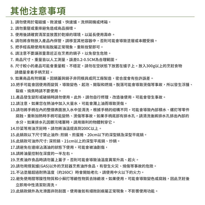 日本北陸 hokua - 日本製Mystar輕量級不沾黑金鋼深型平底鍋22cm可使用金屬鏟