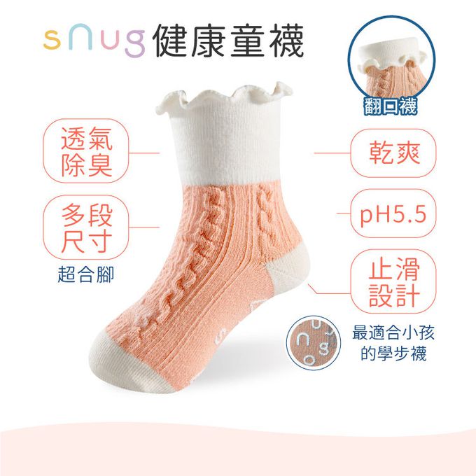 sNug - 棉質兒童除臭襪子 2雙組 - 麻花橘