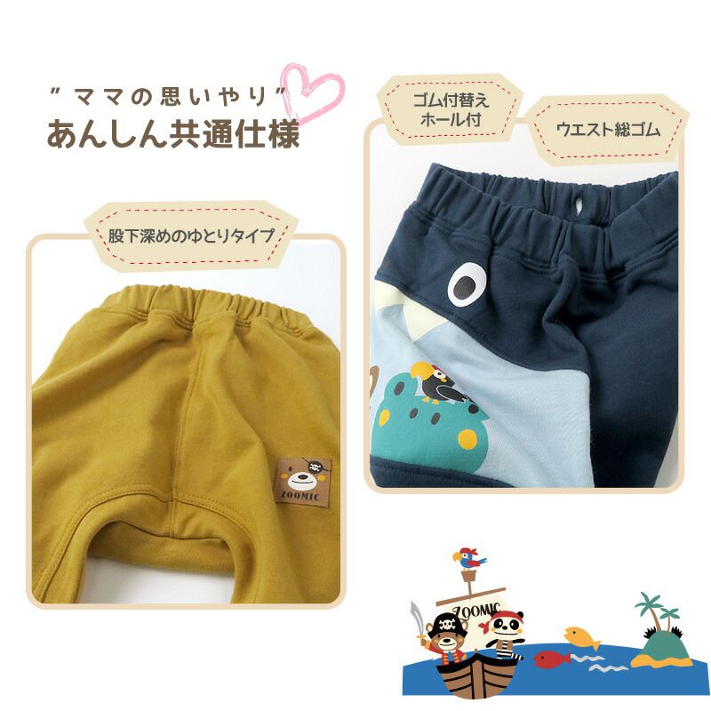 日本 ZOOLAND - 百搭休閒五分褲-海盜探險隊-戒黃
