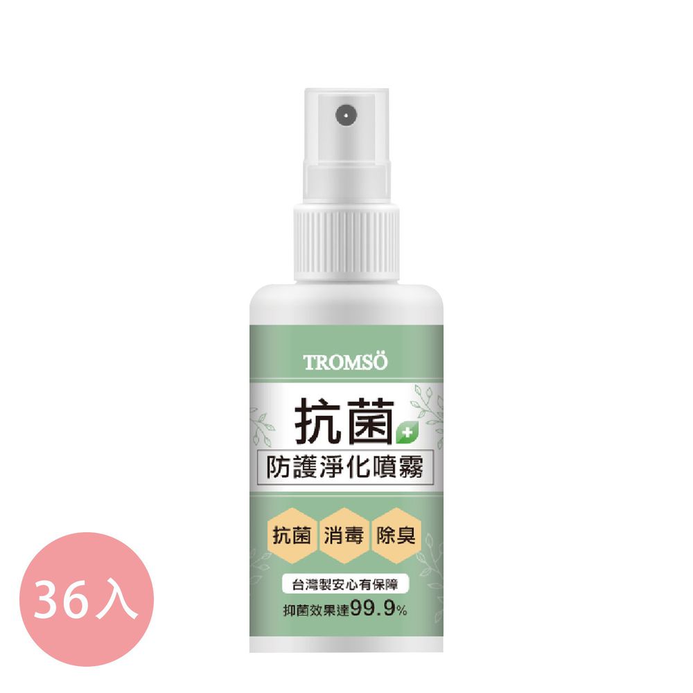 TROMSO - 次氯酸抗菌防護淨化噴霧-120ml (36入)