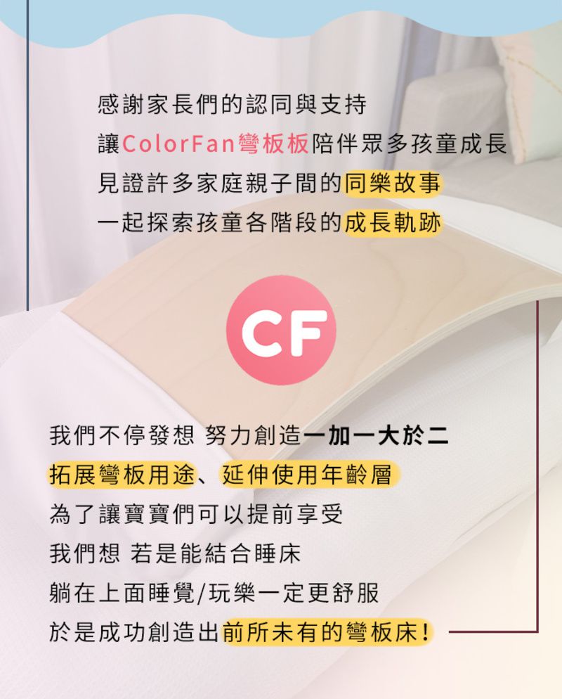 ColorFan - 無孔彎板板