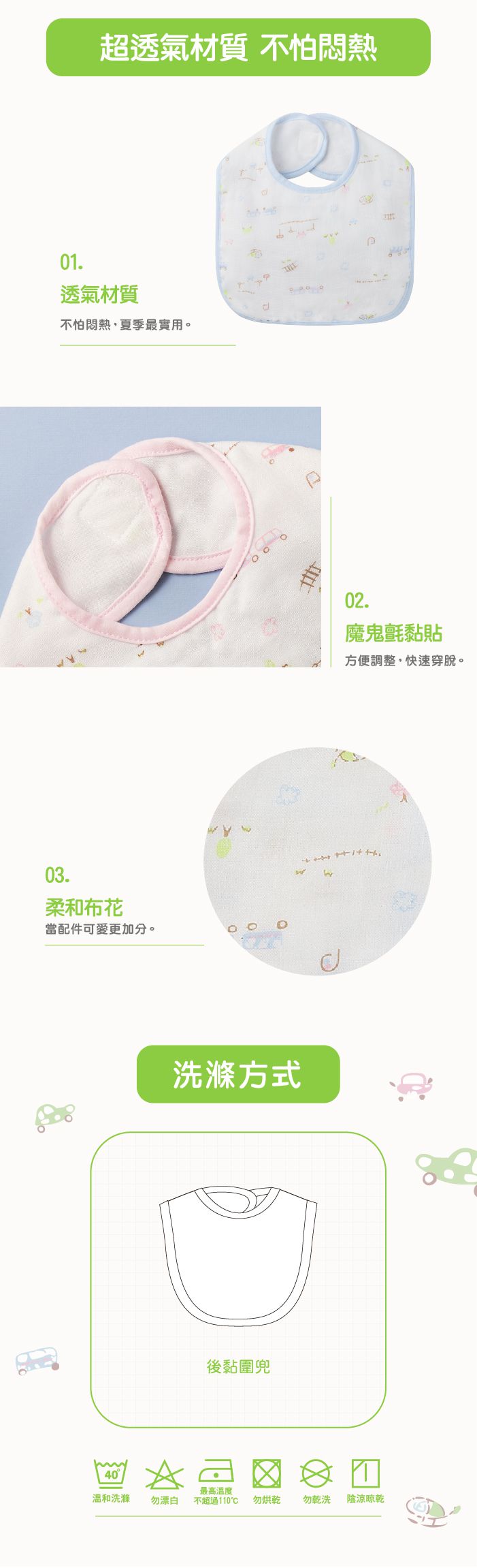 日本 Combi - 純棉柔紗-快樂車車 後黏圍兜-(粉) (27*20cm)