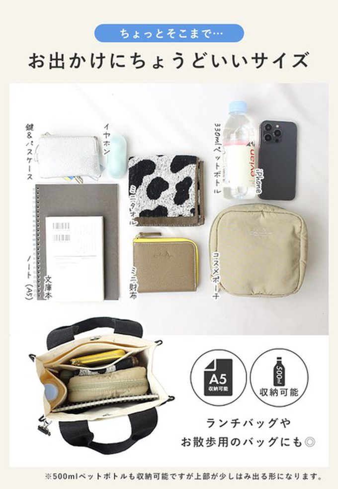 日本 LIZDAYS - 清爽帆布迷你手提托特包-米x黑 (22x23cm)