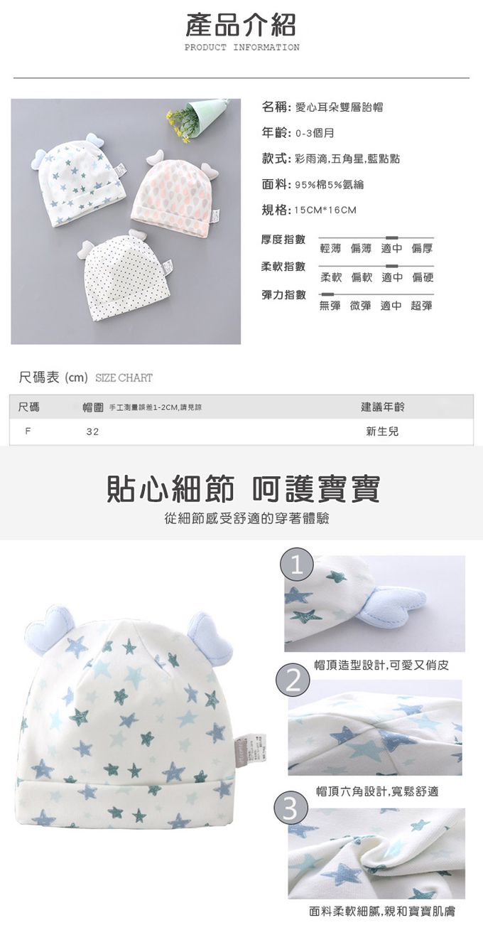 JoyNa - 2入-愛心耳朵新生兒胎帽 棉質童帽-彩雨滴+隨機一入 (適戴頭圍約32-36cm)