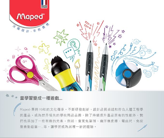 法國Maped - 抗斷裂透明塗鴉板(1入)-(顏色隨機出貨)