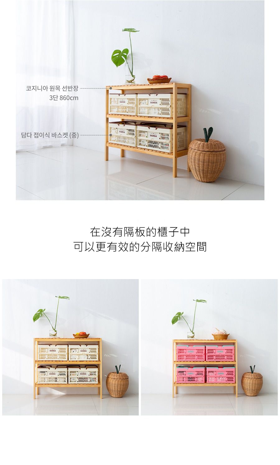 韓國 Damda - 購物籃-32L-米-43.5X30.5cm