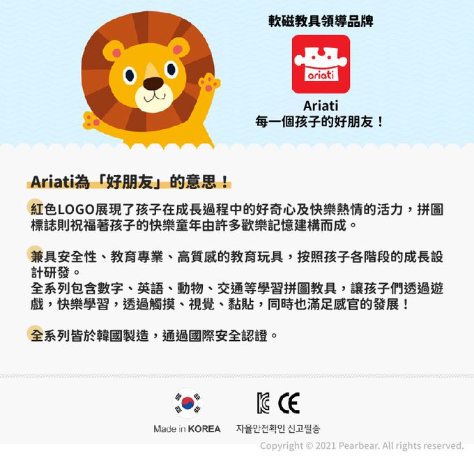 韓國 Ariati - 迷您磁性貼-交通