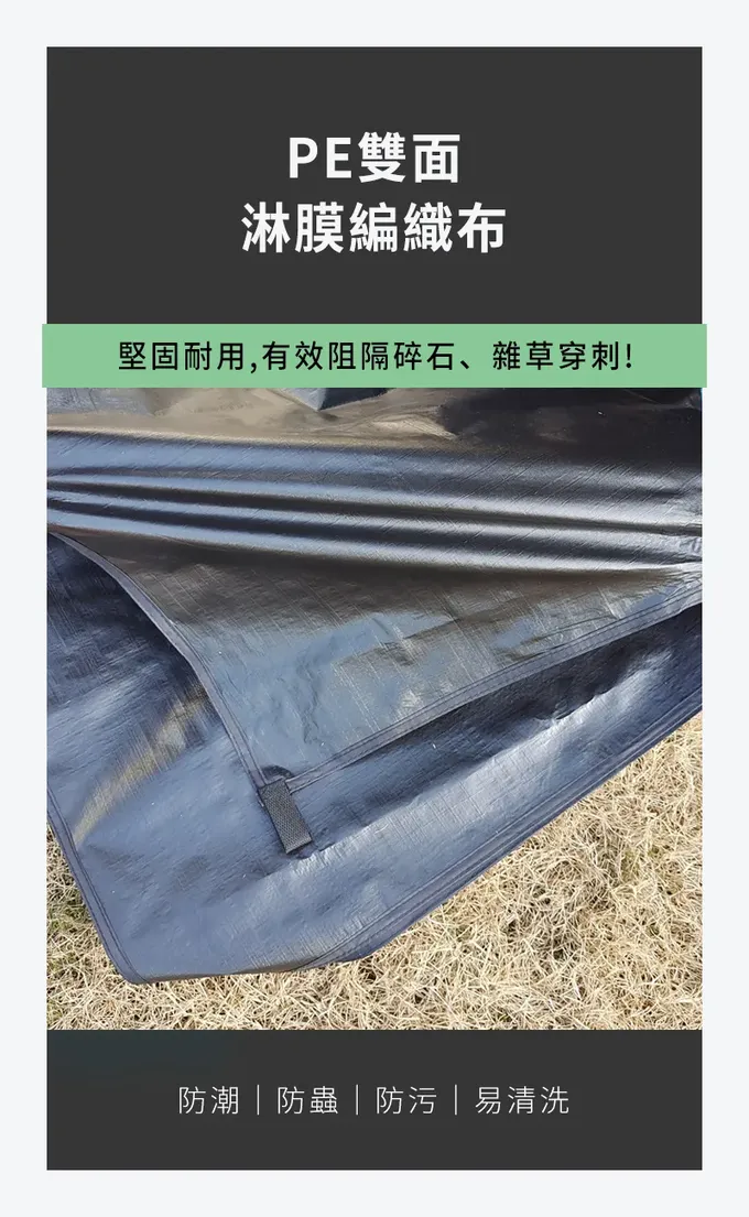 SHANER - 萬用防水地墊-附贈收納袋+地釘