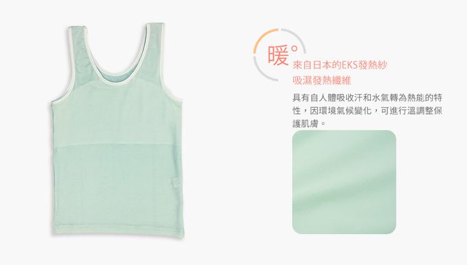 annypepe - 天絲EKS溫感發熱紗背心型長版成長內衣-素色-粉綠-140-165cm