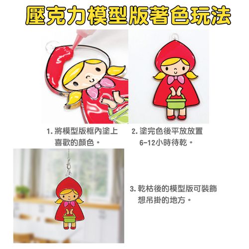7色10.ML海底世界玻璃彩繪創意組合(玻璃貼+模型版)
