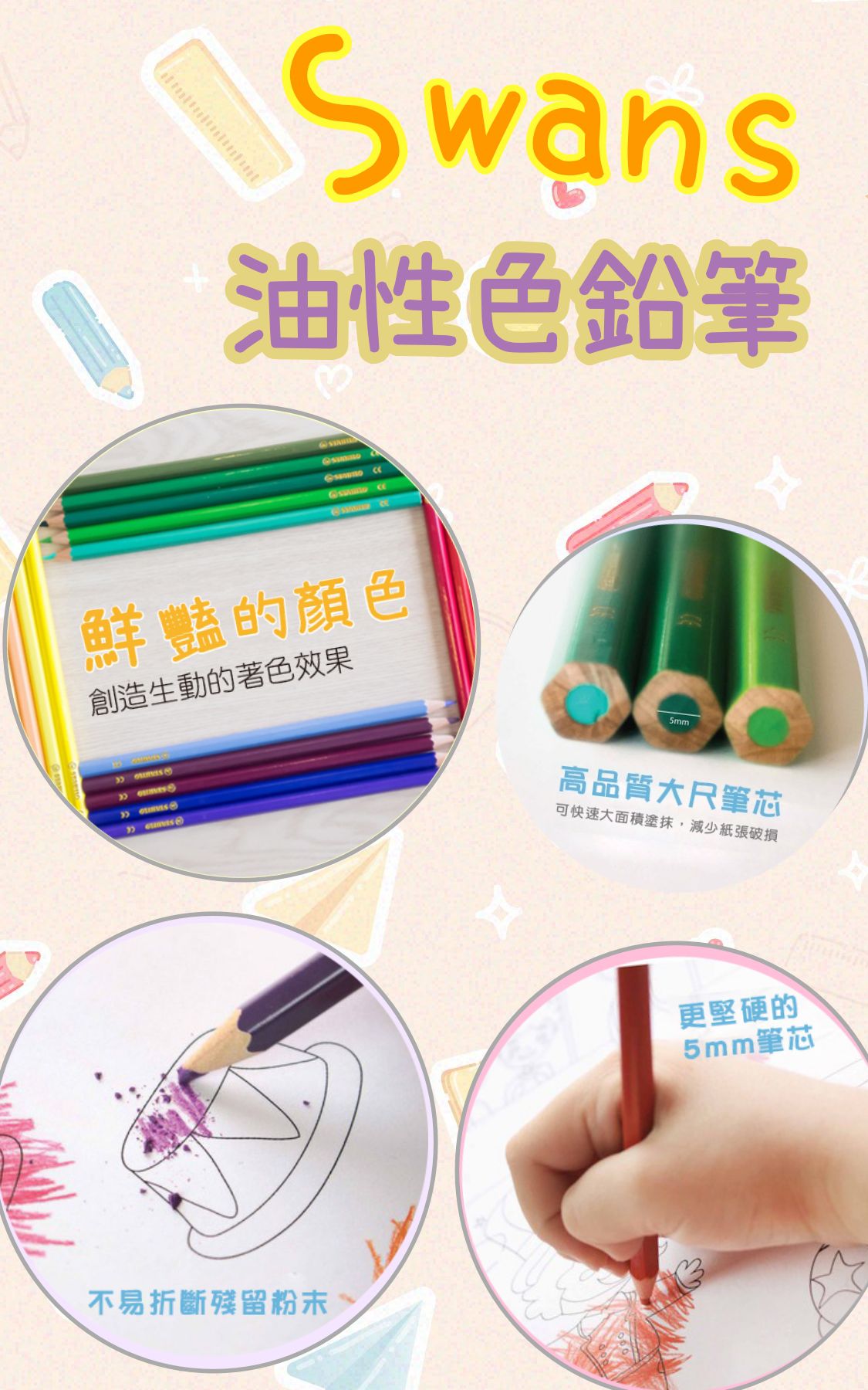 STABILO思筆樂 - 【經典大禮包】油性色鉛筆12色+上榜樂2B鉛筆5入+環保無毒橡皮擦5入+三角油性粉蠟筆12色+炫彩螢光筆2入