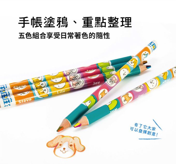 OFESE歐菲士 - 汪同學 三角原木彩色鉛筆 5支入