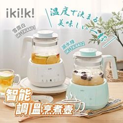 ikiiki 伊崎 - 智能溫控養身壺-IK-TK4401-雪靄白
