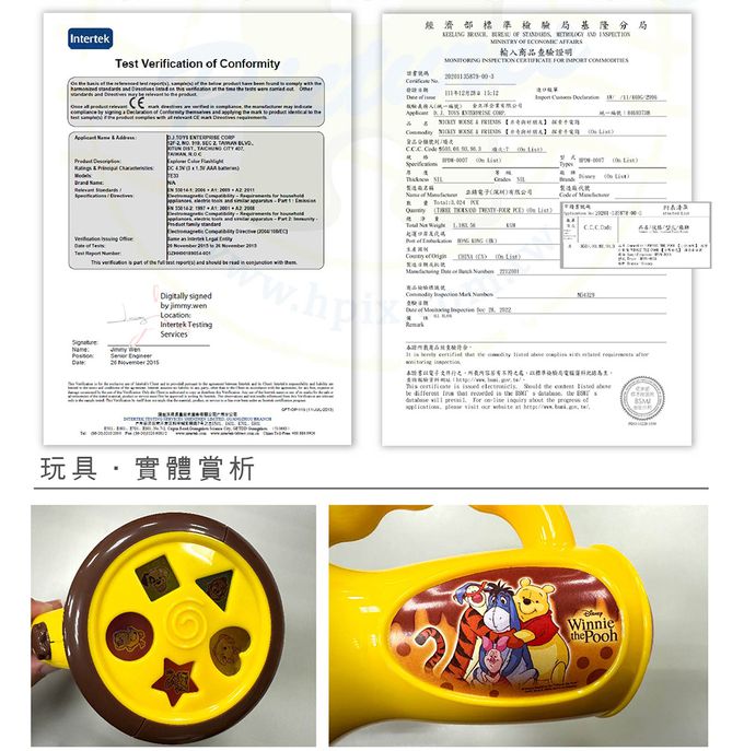 HUNDRED PICTURES 百耘圖 - Winnie The Pooh【小熊維尼】探索手電筒