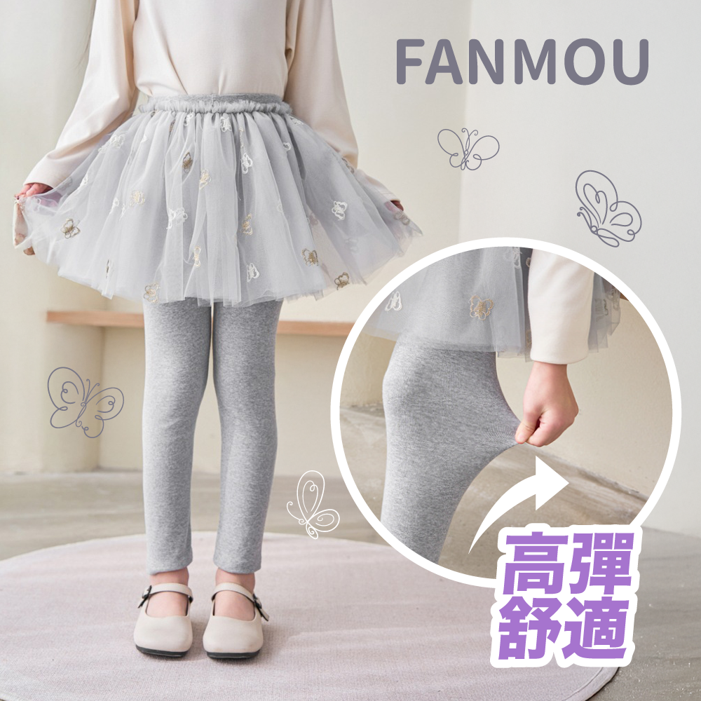 女寶早春必備 【FANMOU】內搭褲 Ｘ 褲裙  ♡ 甜美舒適超百搭～