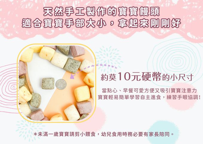 兔比媽咪廚房 - 寶寶黑糖饅饅-300g±5g(約55顆)