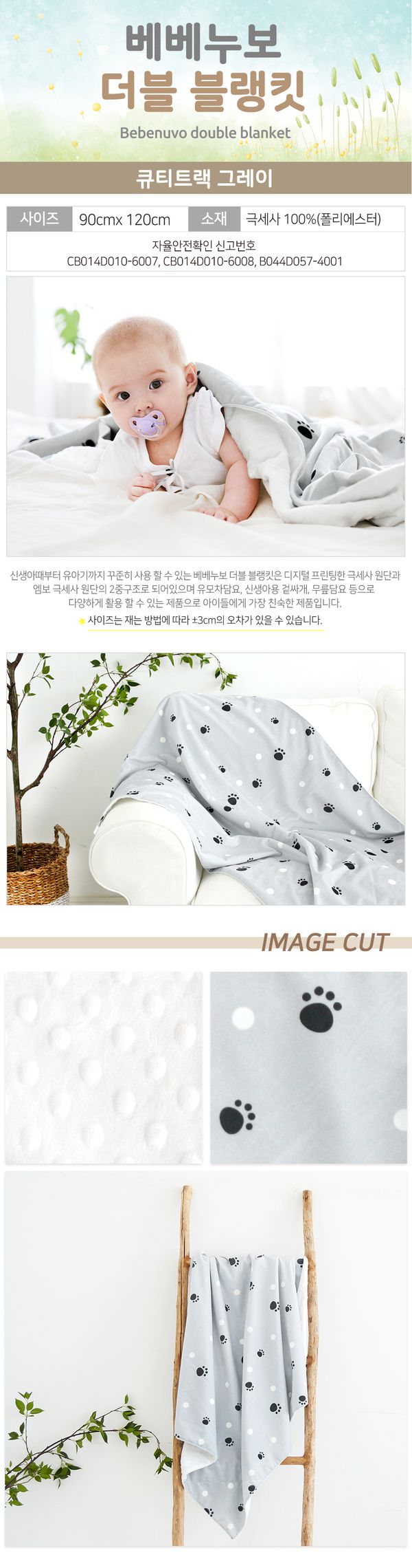 韓國 bebenuvo 掛脖手套 / 防踢背心 / 有機棉保暖毯