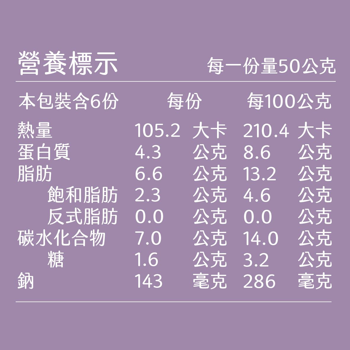 豪鼎 - 芋香海棠果-6入/300g