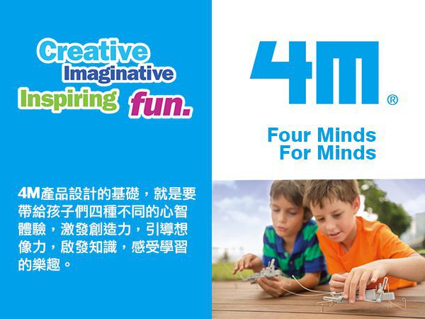 香港4M創意玩具 - 神奇轉印貼-精靈彩繪磚