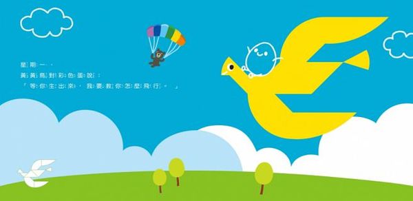 小魯文化 - 七巧板-你是我們的寶貝