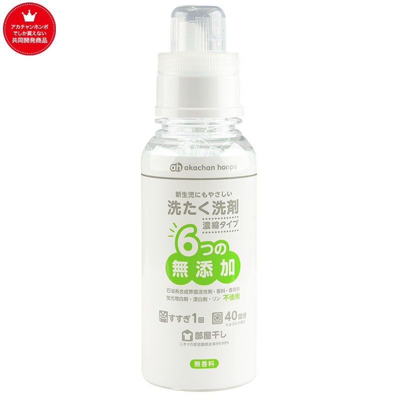 akachan honpo - 洗衣精　無添加6種化學成份 濃縮款含容器-白色-400ml