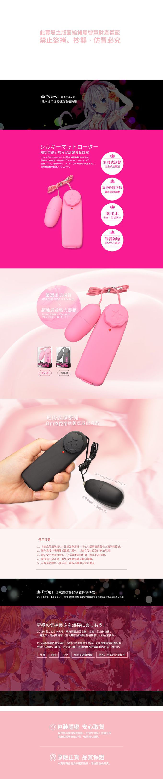 日本Prime - 潮吹天使心無段式調整震動跳蛋-時尚黑