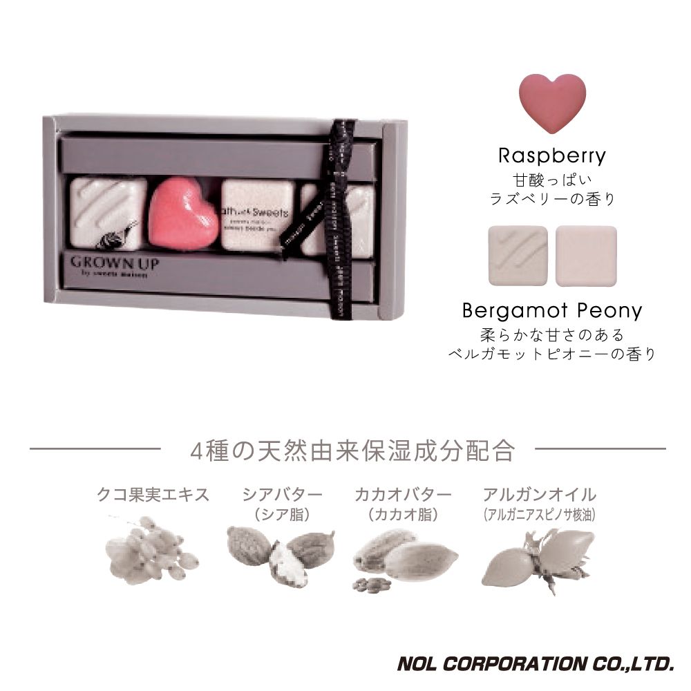 日本 NOL - 巧克力造型入浴劑禮盒-覆盆子&佛手牡丹
