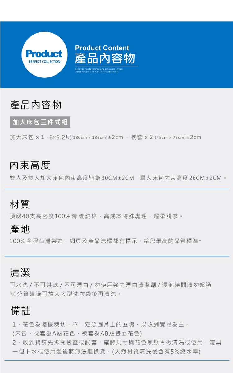 Pure One - 極致純棉寢具組-米藍達-加大三件式床包組