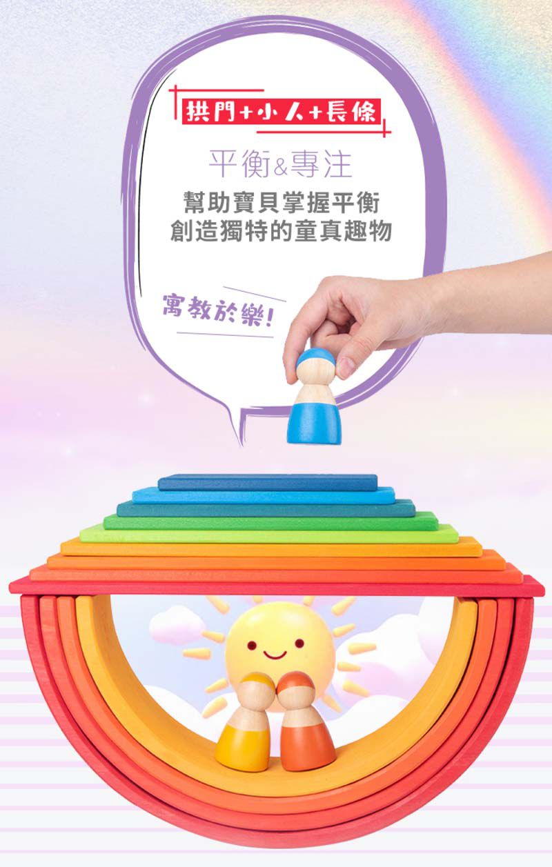 ColorFan - 益智彩虹積木-亮面彩虹球(6入/組)