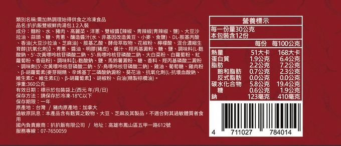 拌伴餐飲 - 扒扒飯-雙椒鮮肉湯包-360g(12顆入)/袋
