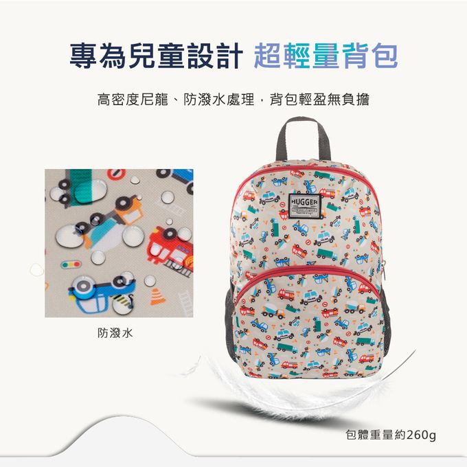 HUGGER - 兒童背包-小汽車(A4可 幼兒園透氣減壓輕量休閒書包) (5-8Y -A4尺寸)