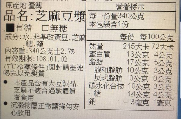 最濃郁的豆漿！【耶濃】糙米奶、原味豆漿、亞麻豆漿