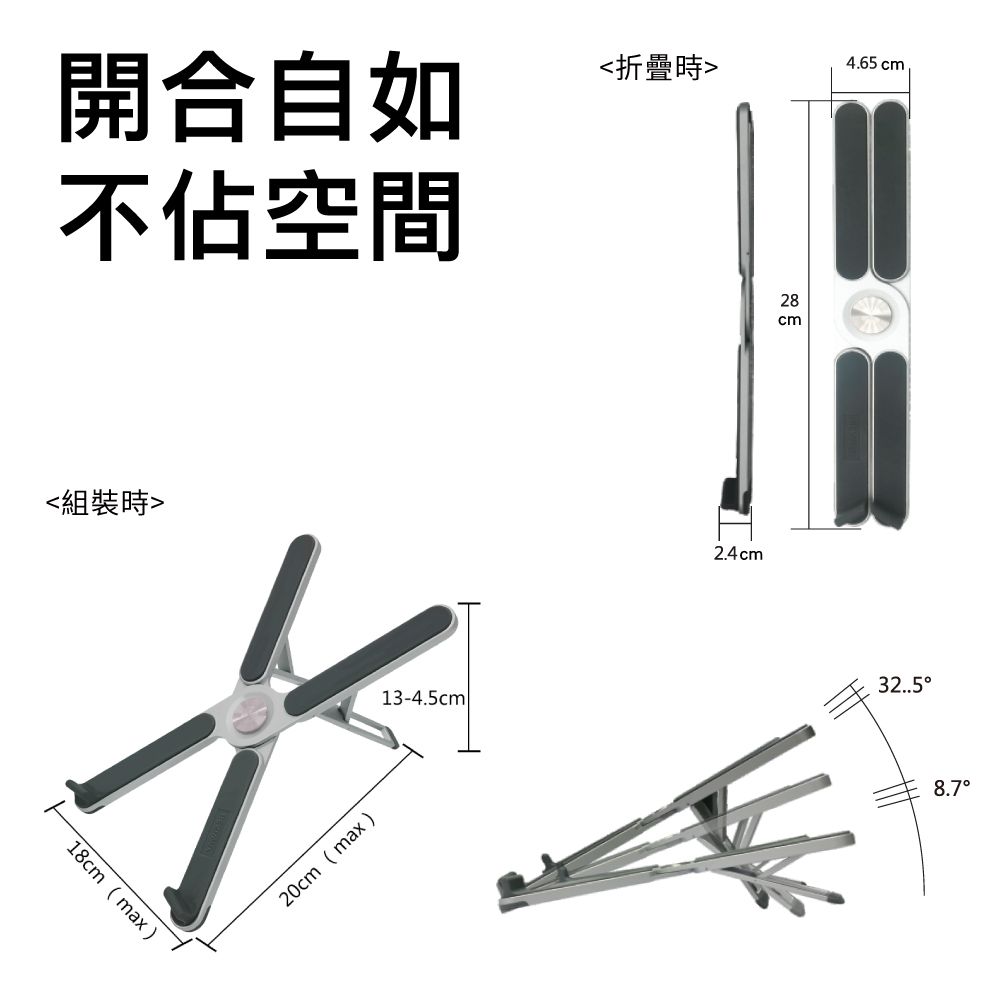Hereu - X-design 平板筆電秒收支架-太空灰-238g