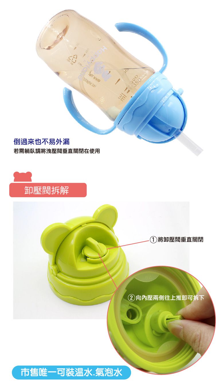 韓國 Pomier 朴蜜兒 - Tritan防脹氣果汁杯【350ml-粉】+拉拉熊磨砂杯280cc(草莓)-超值組合-粉